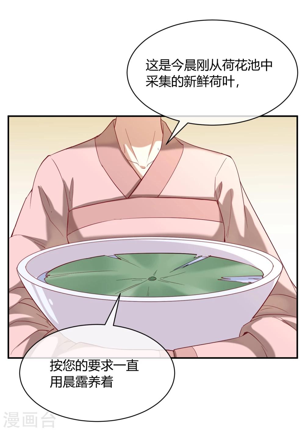 第39话 叫花鸡-第45话