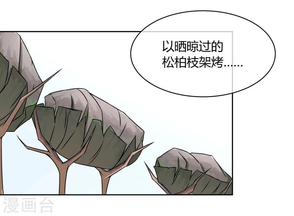 第39话 叫花鸡-第45话