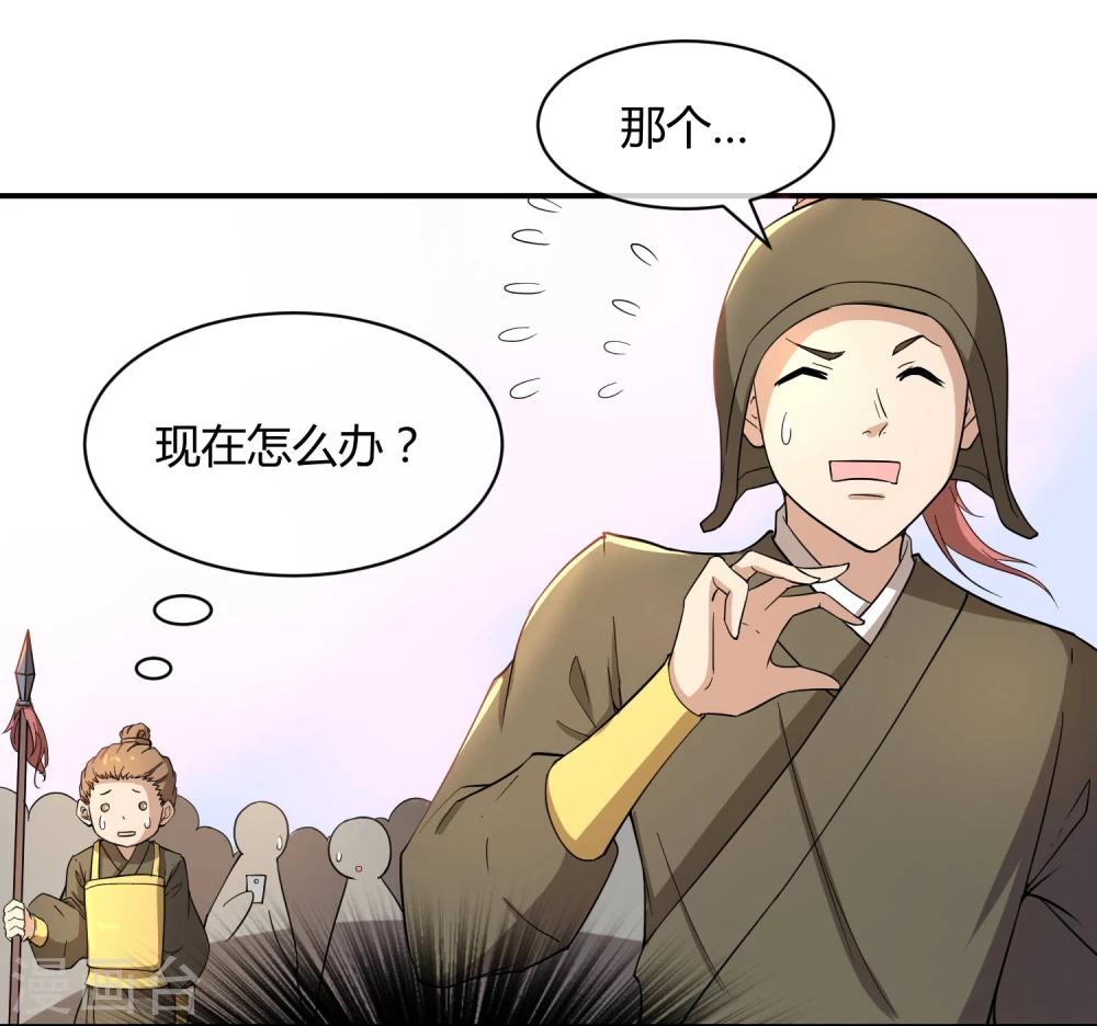 第41话 太子和皇兄的&ldquo;阴谋&rdquo;-第47话