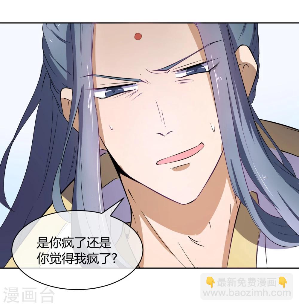 第41话 太子和皇兄的&ldquo;阴谋&rdquo;-第47话