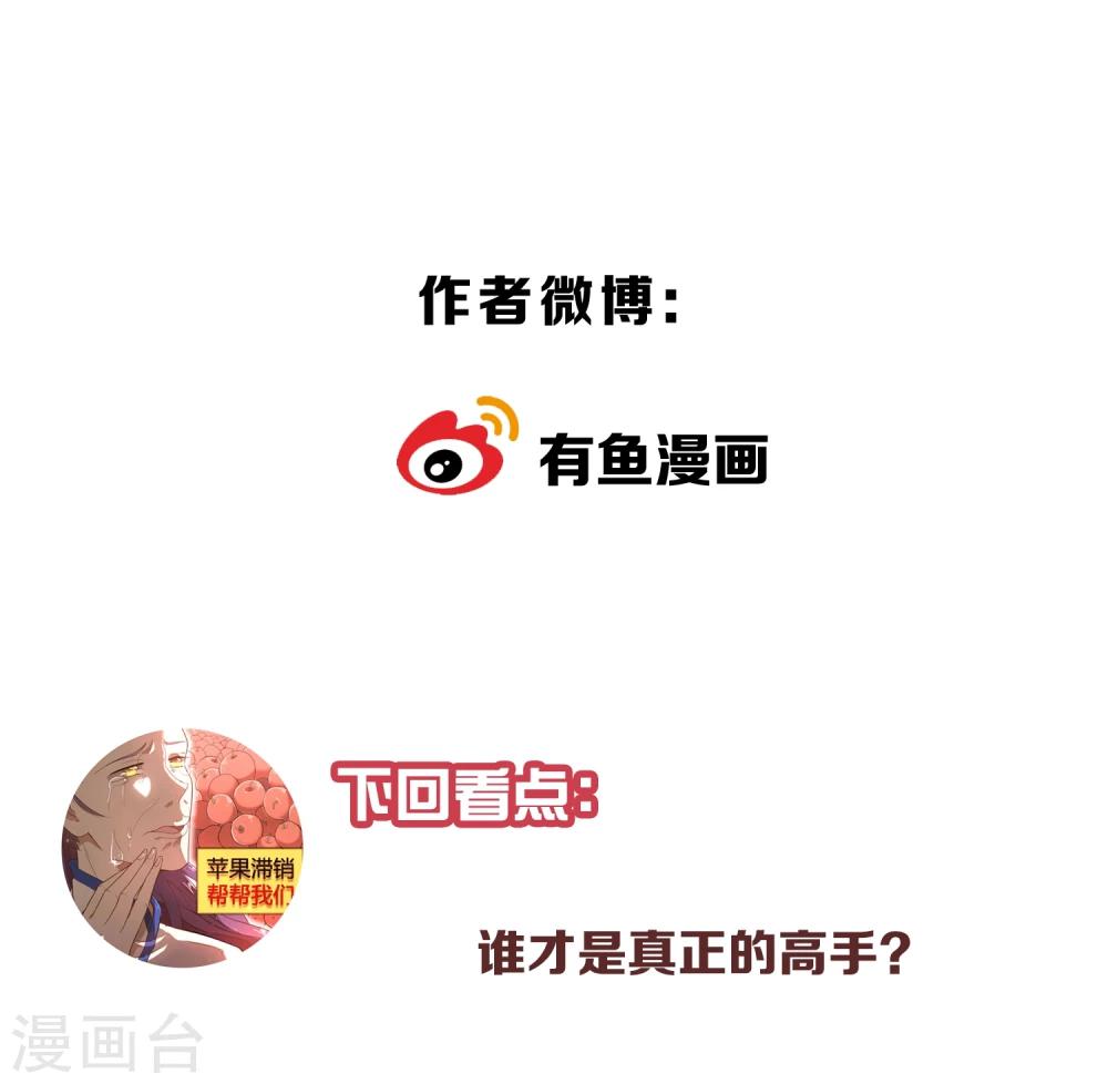 第41话 太子和皇兄的&ldquo;阴谋&rdquo;-第47话