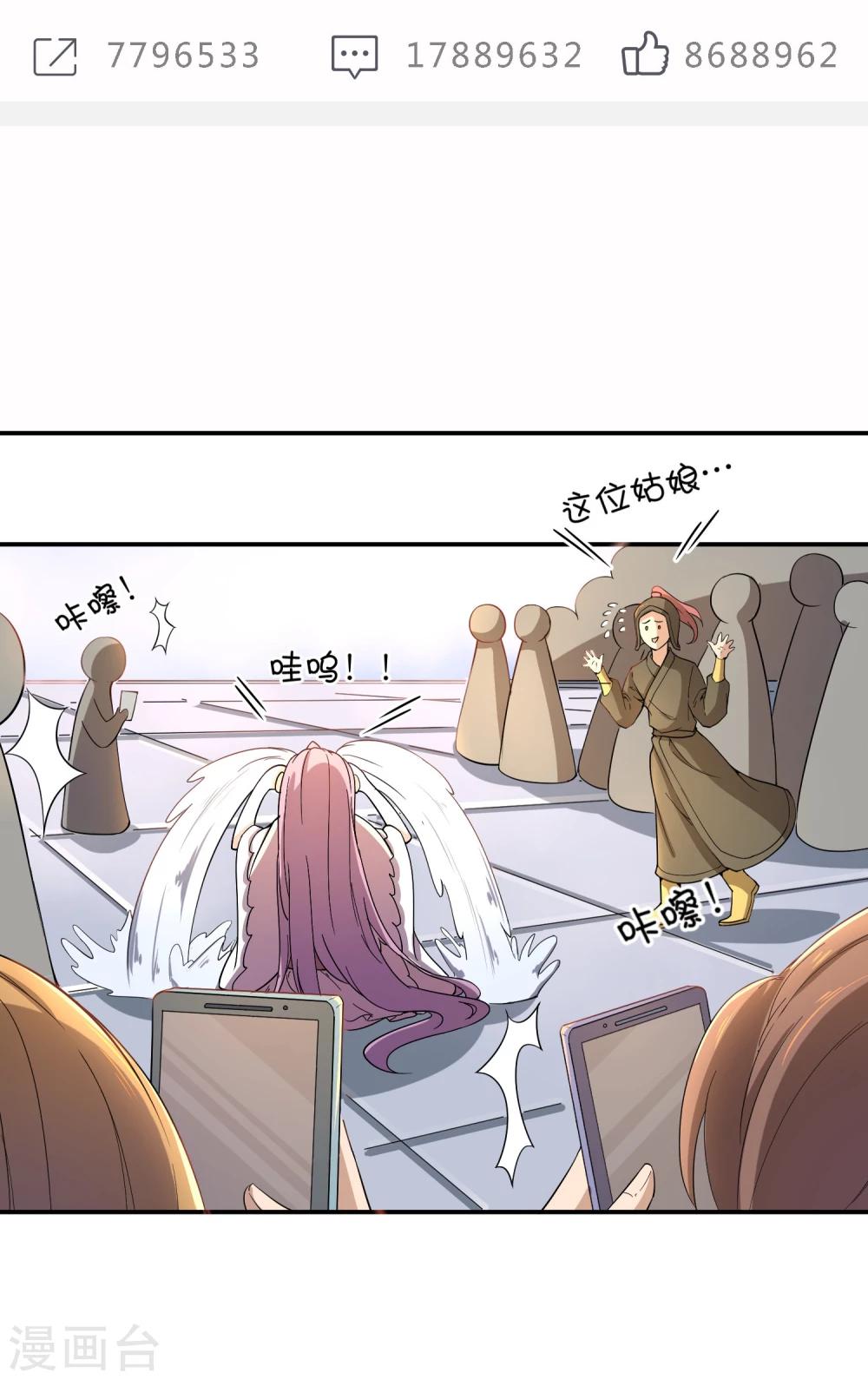 第41话 太子和皇兄的&ldquo;阴谋&rdquo;-第47话