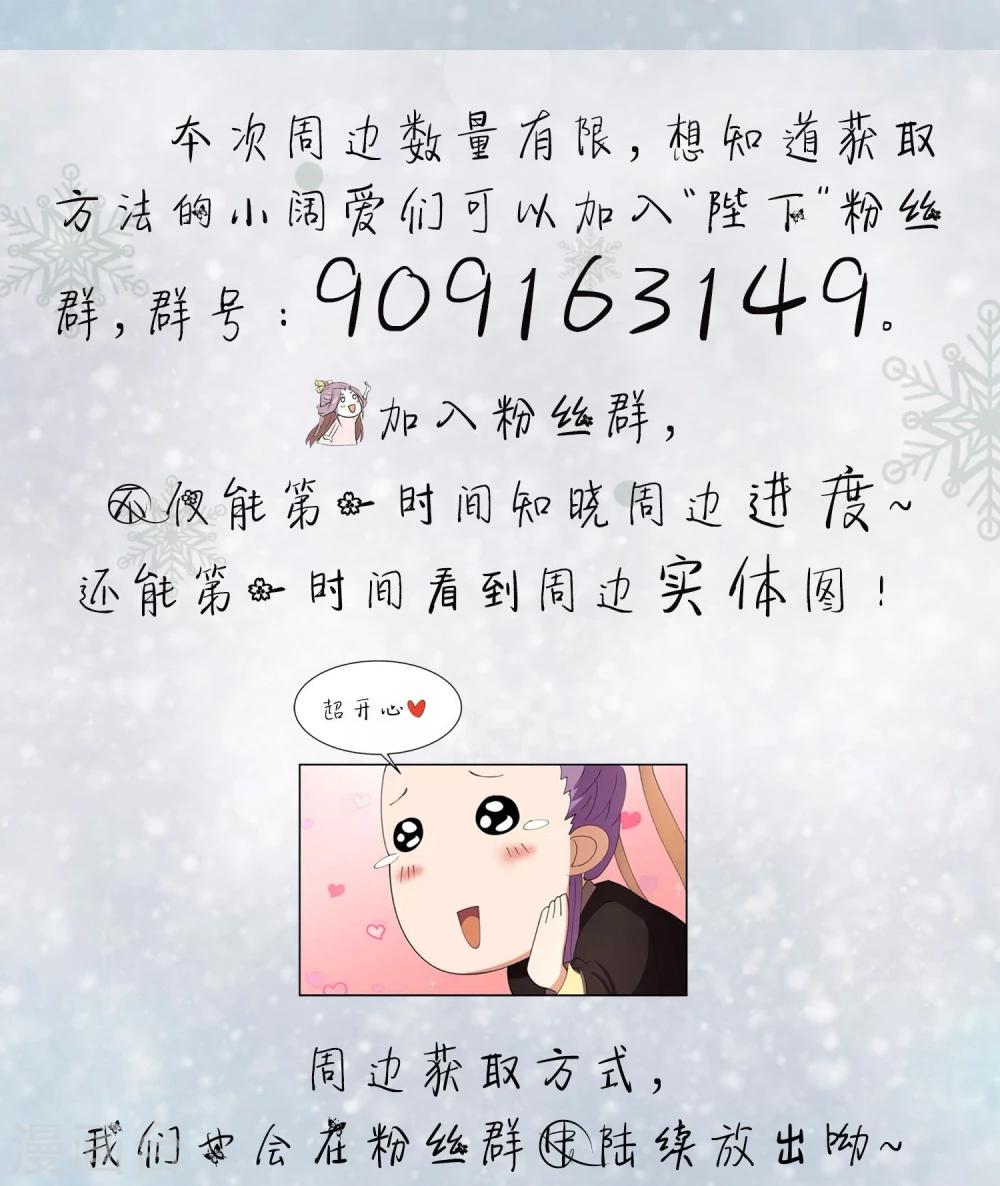12月8号请假条-第49话