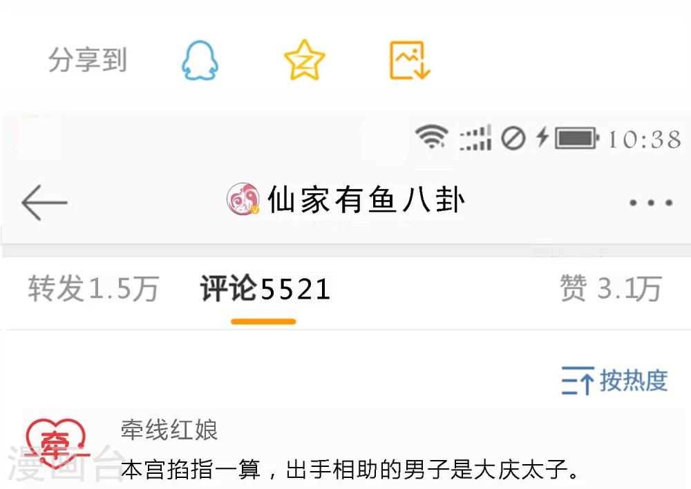小剧场1-第51话