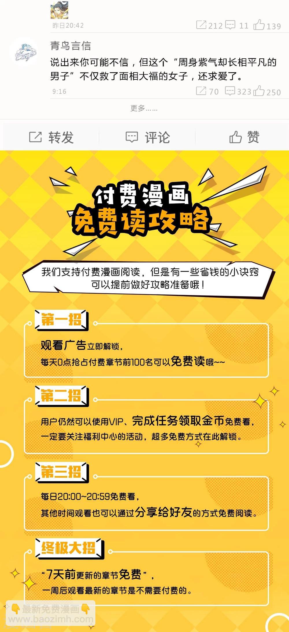 小剧场1-第51话