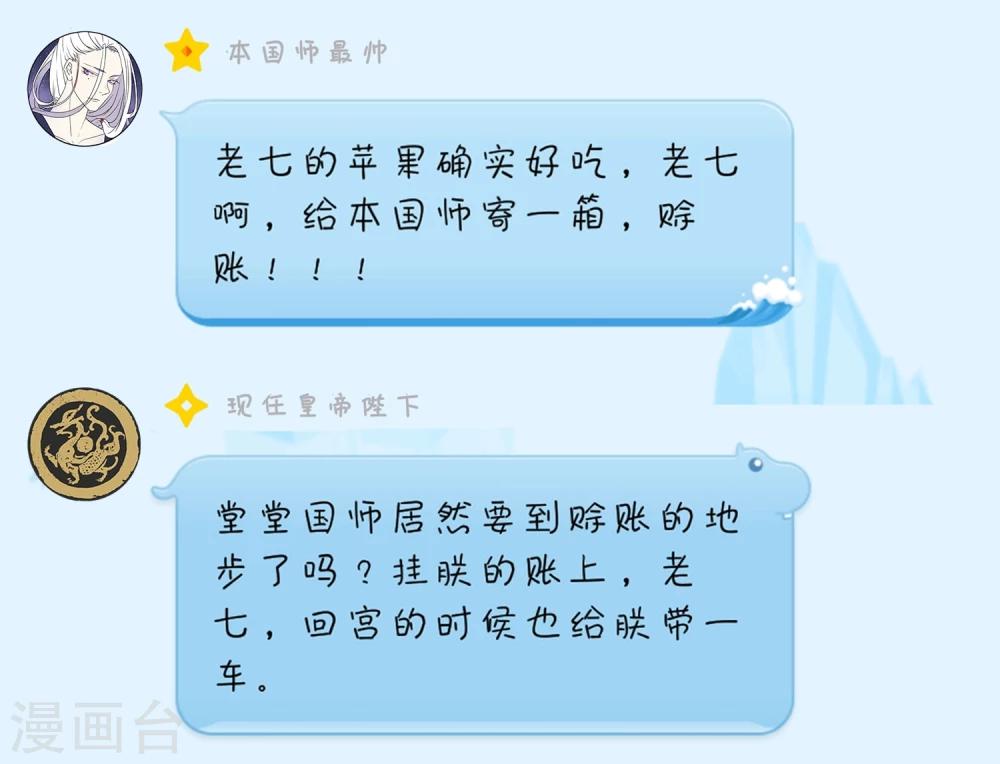 小剧场2-第53话