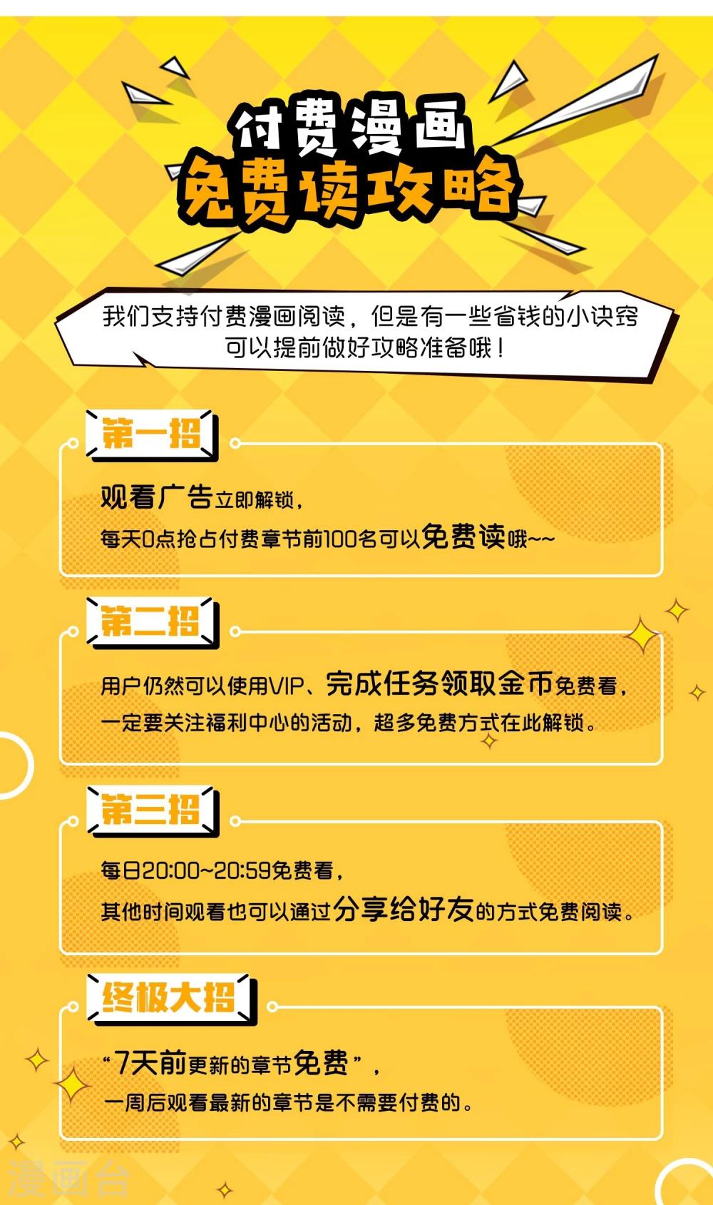 小剧场2-第53话