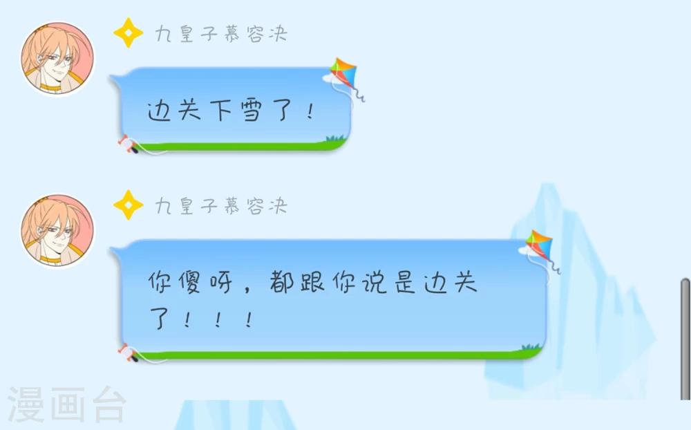 小剧场2-第53话