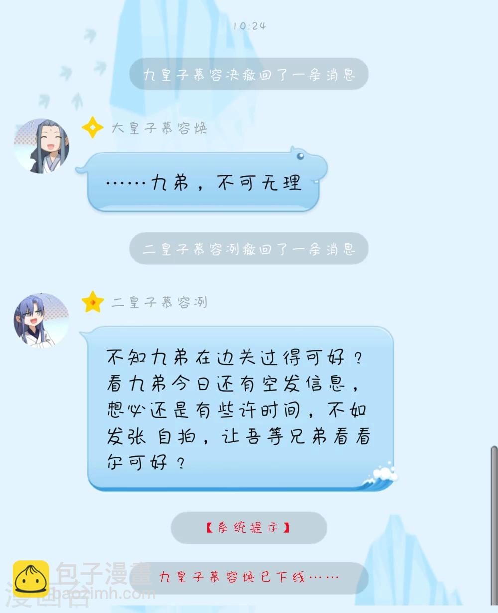 小剧场2-第53话