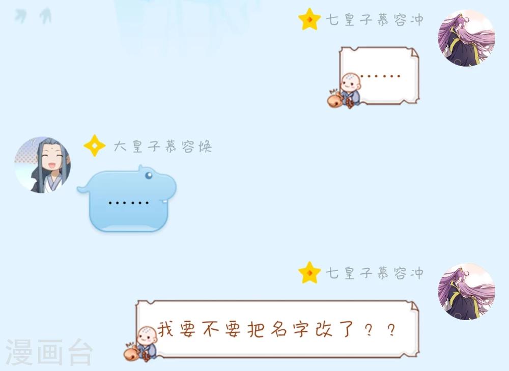 小剧场2-第53话