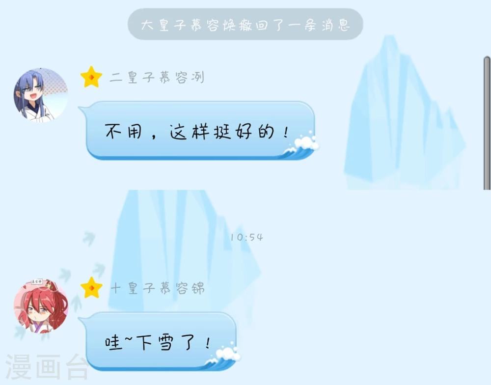 小剧场2-第53话
