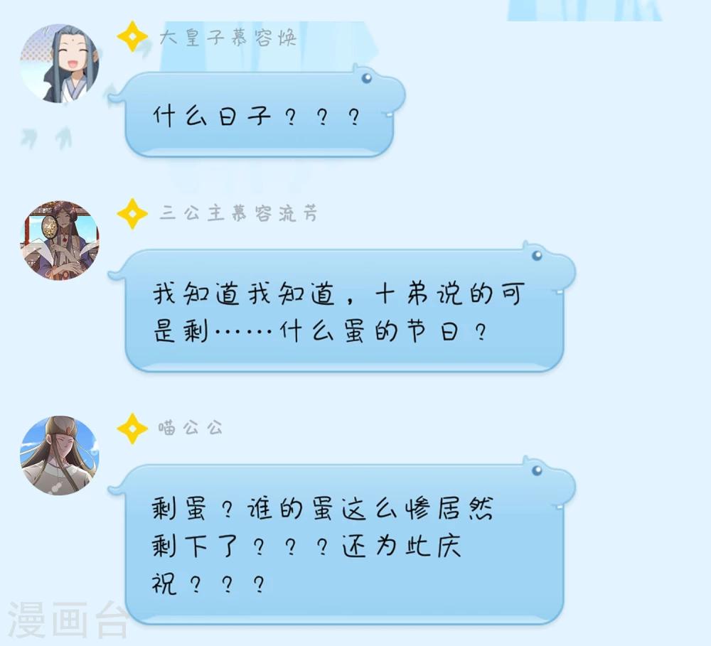 小剧场2-第53话