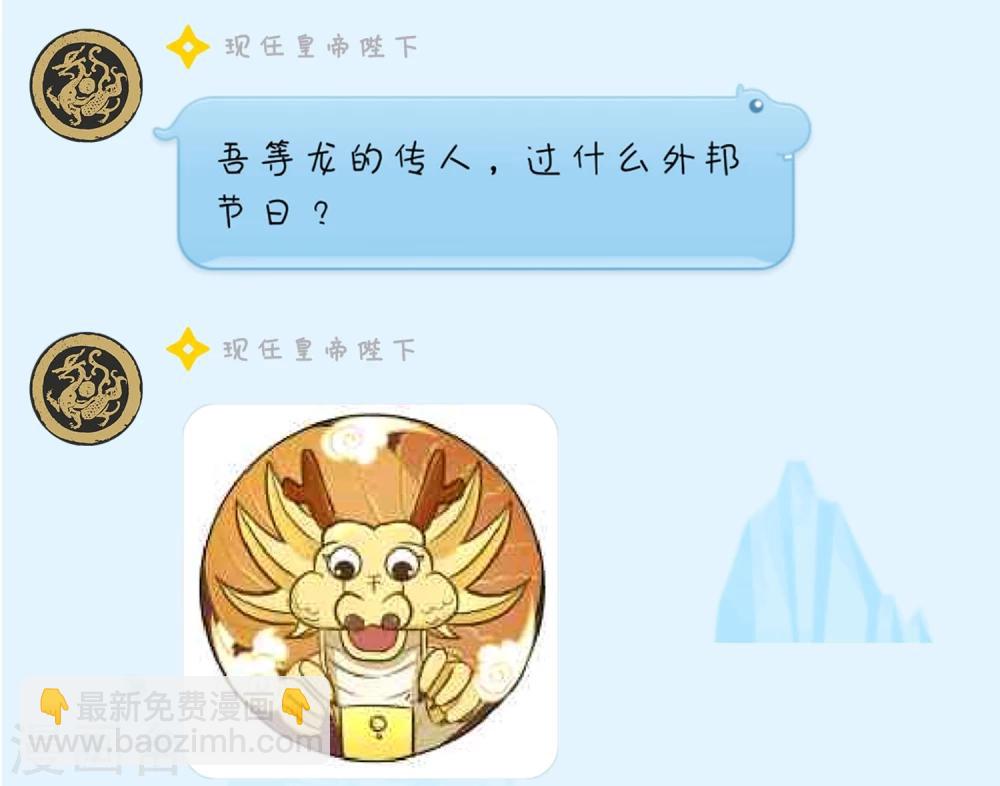 小剧场2-第53话