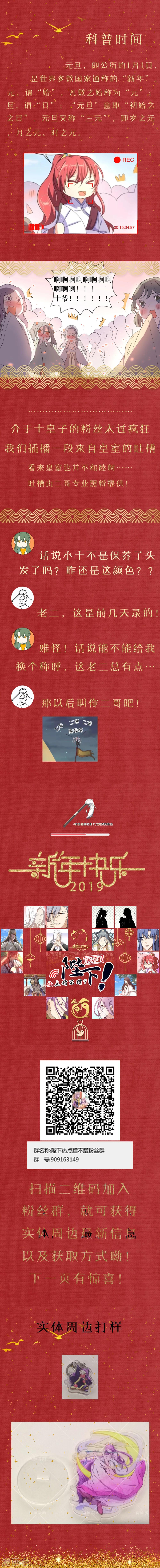 元旦小剧场-第55话