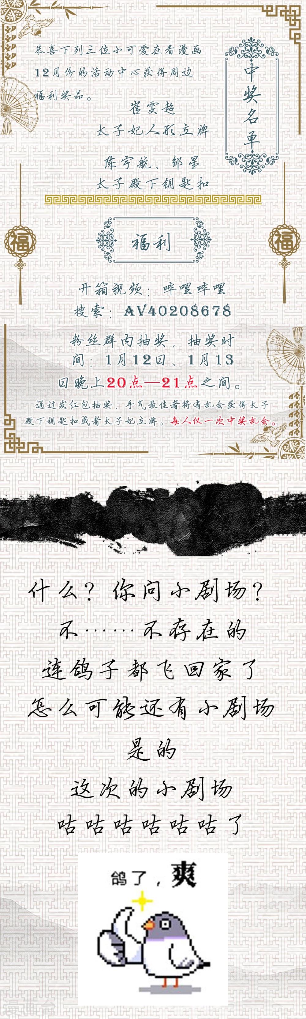 中奖名单-第57话