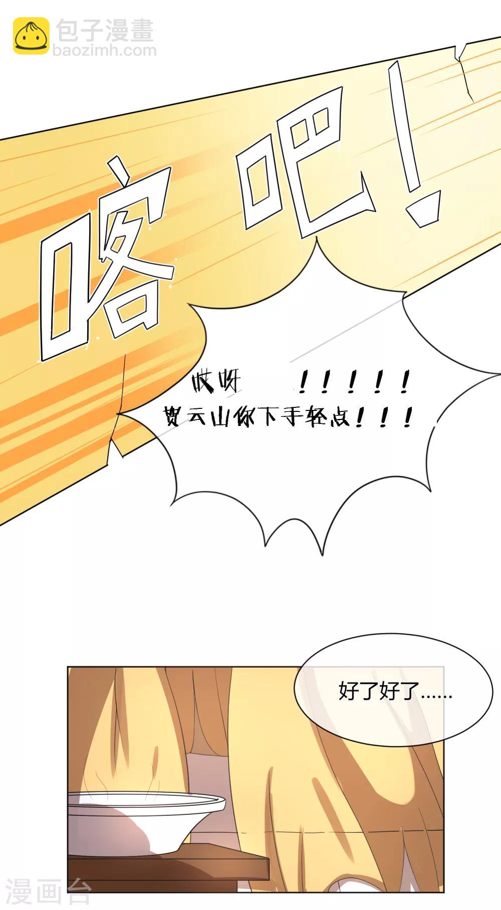 第5话 被遗忘的王妃-第7话