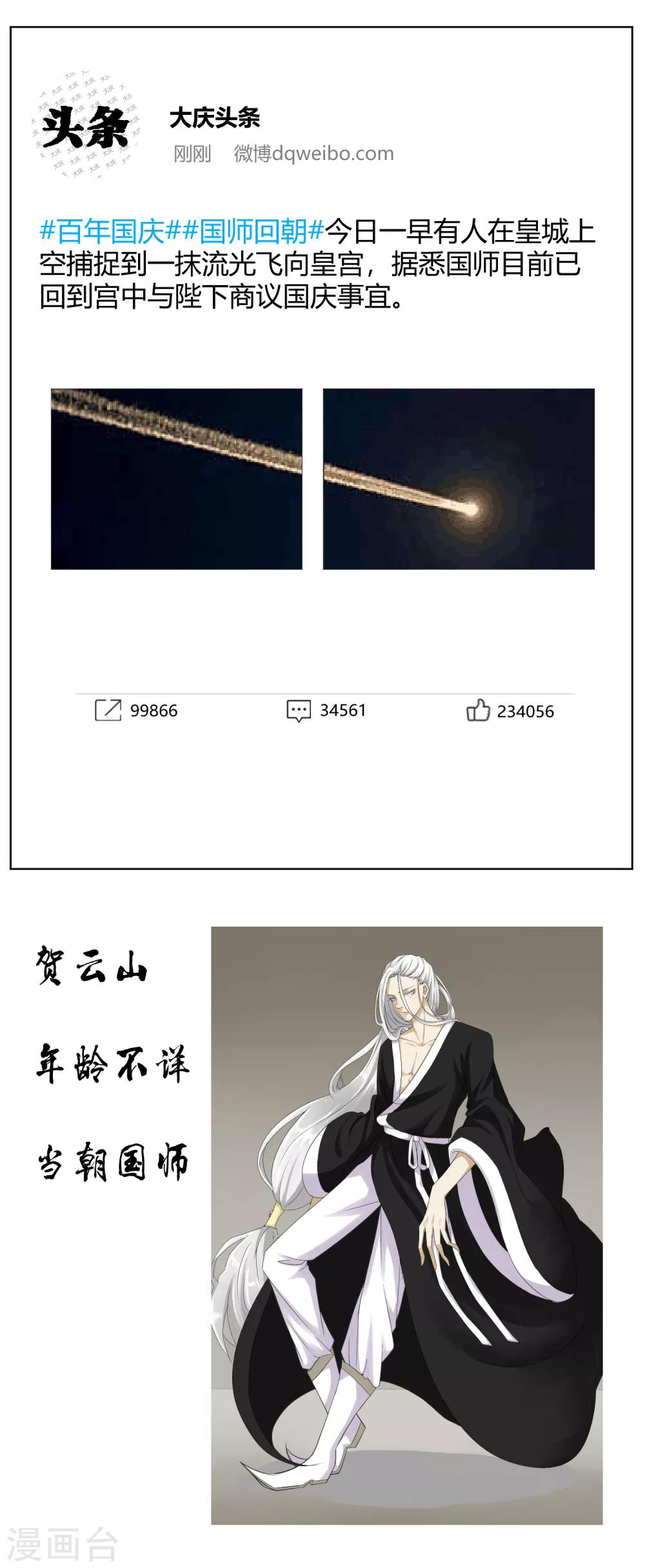 第5话 被遗忘的王妃-第7话