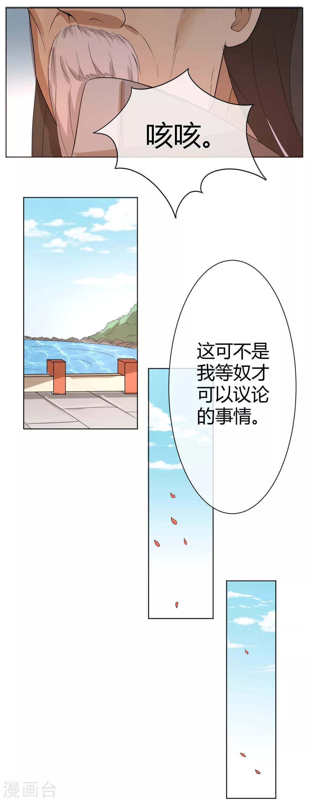 第5话 被遗忘的王妃-第7话