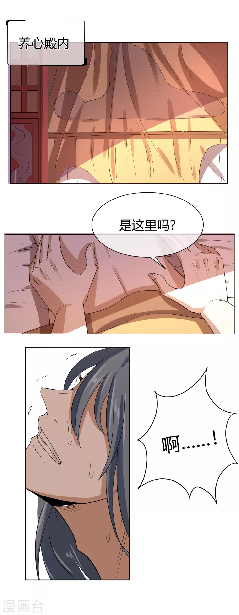 第5话 被遗忘的王妃-第7话
