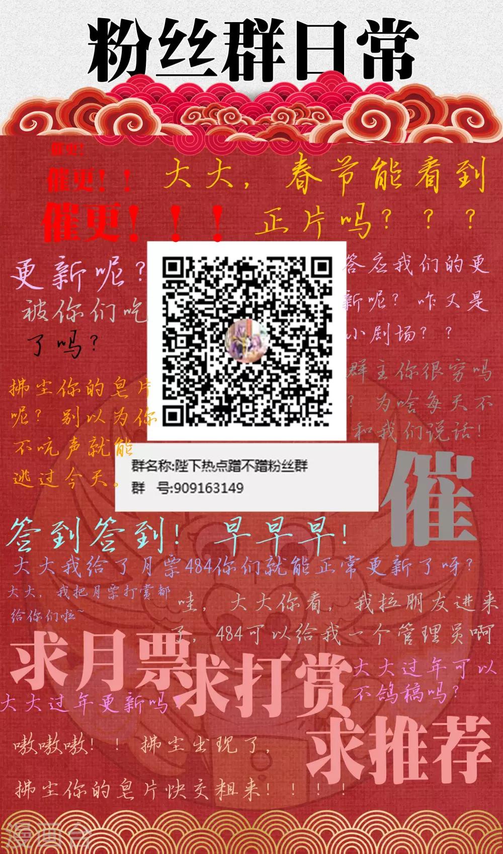 鸽王批斗会小剧场-第61话