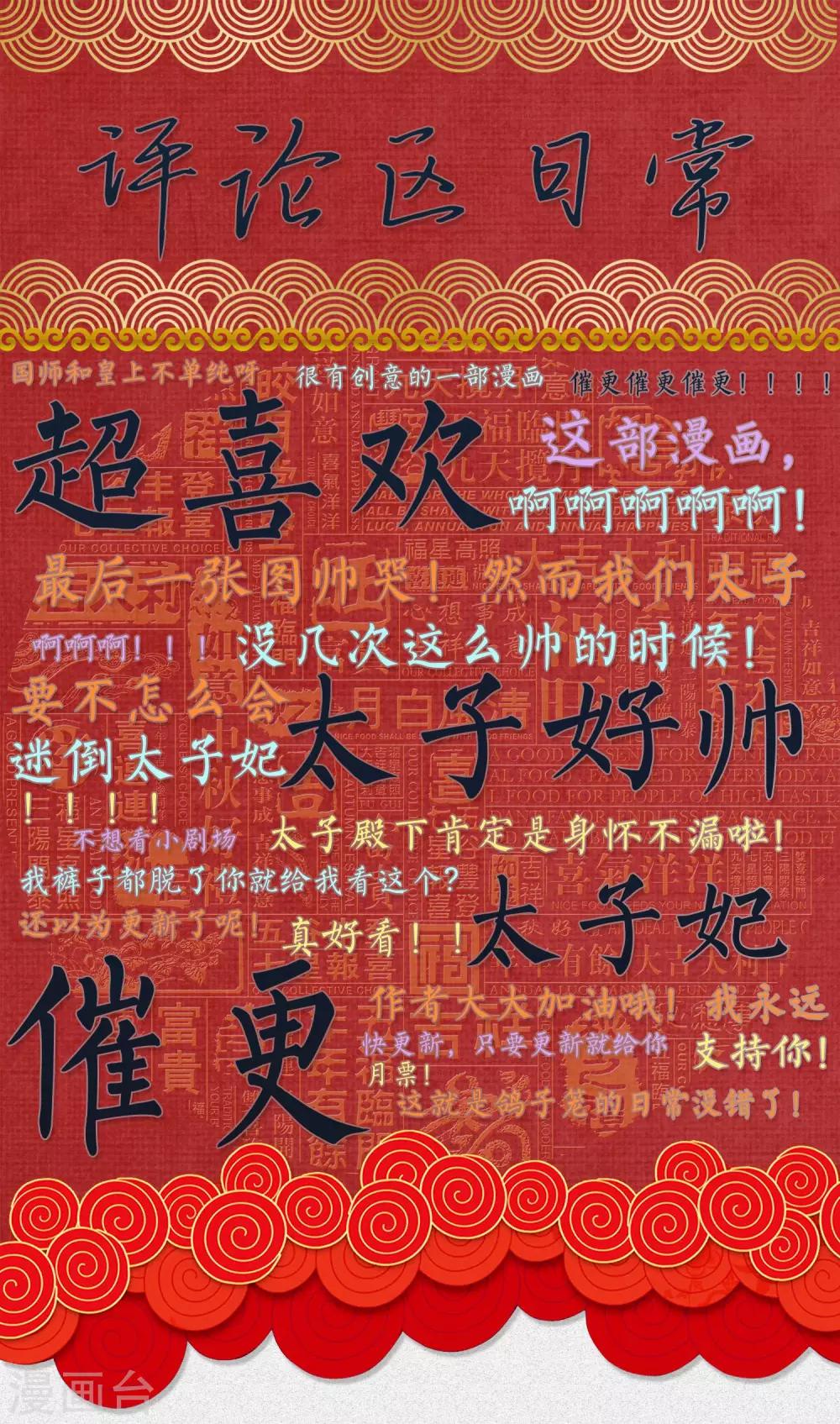 鸽王批斗会小剧场-第61话