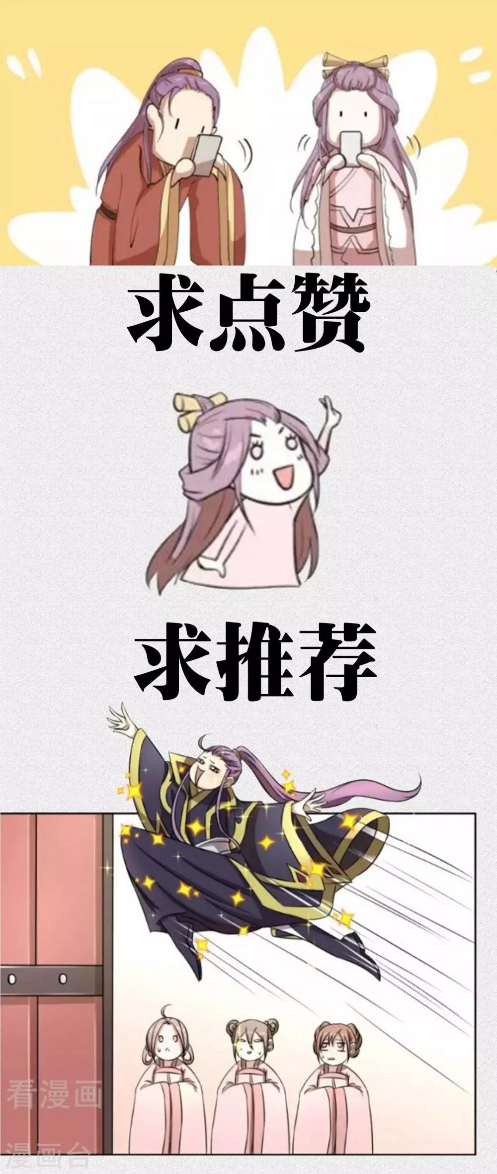鸽王批斗会小剧场-第61话