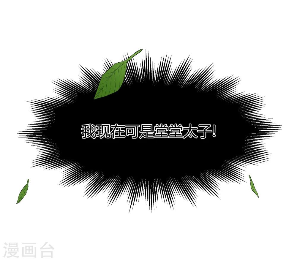 第7话 太子的悲惨童年-第9话