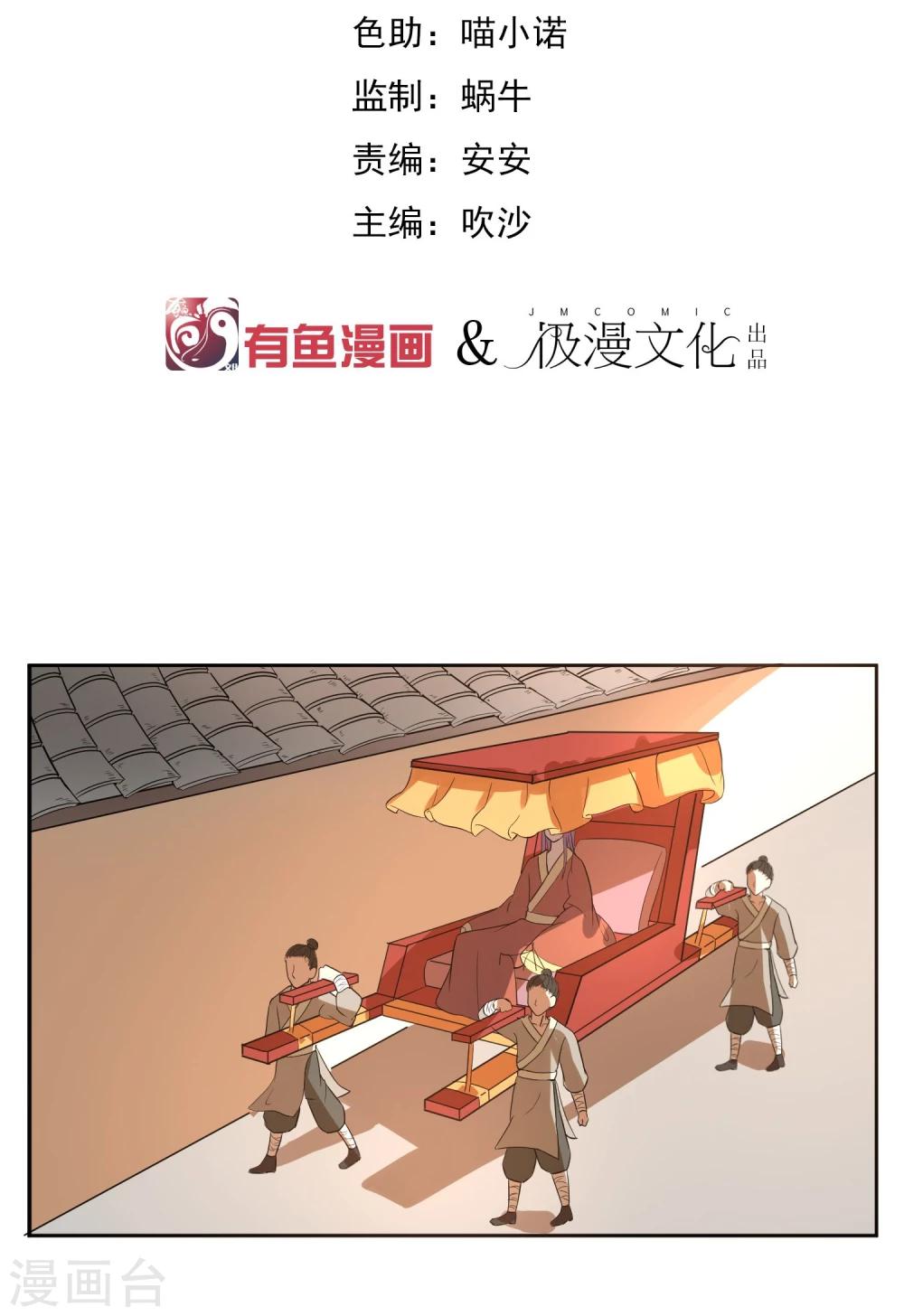 第7话 太子的悲惨童年-第9话