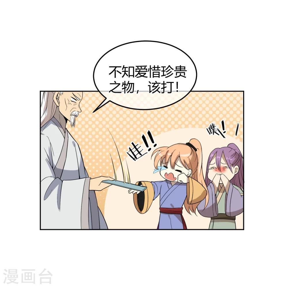 第7话 太子的悲惨童年-第9话