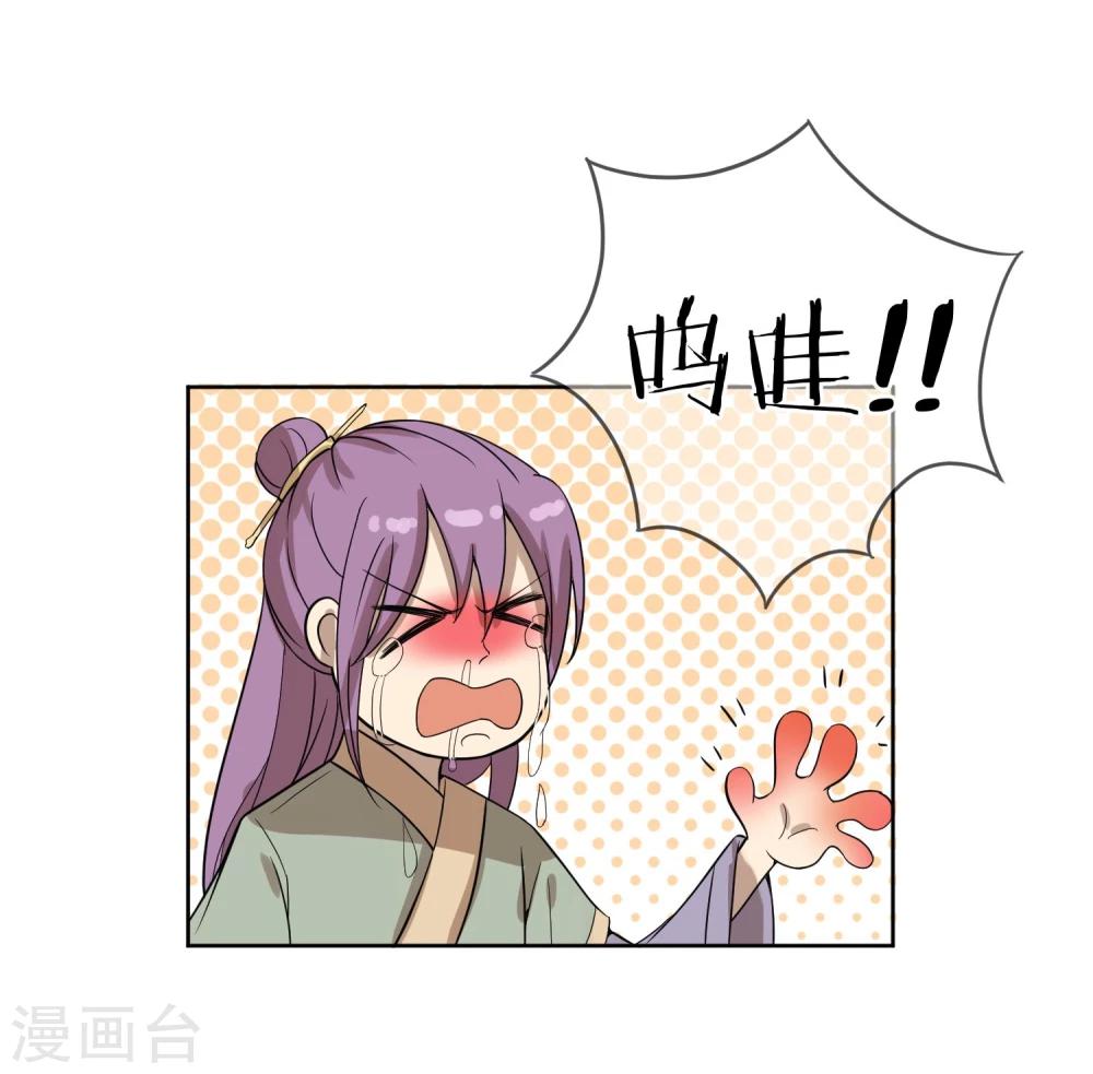 第7话 太子的悲惨童年-第9话