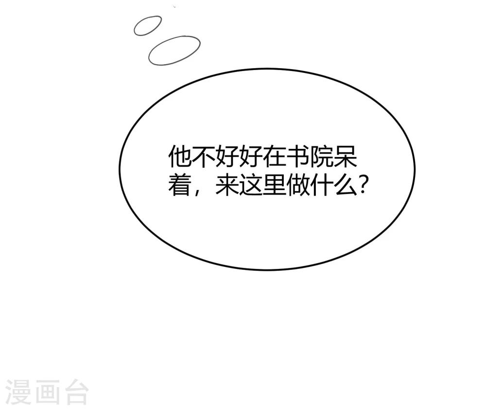 第7话 太子的悲惨童年-第9话