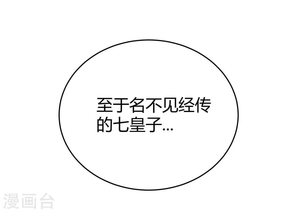 第7话 太子的悲惨童年-第9话