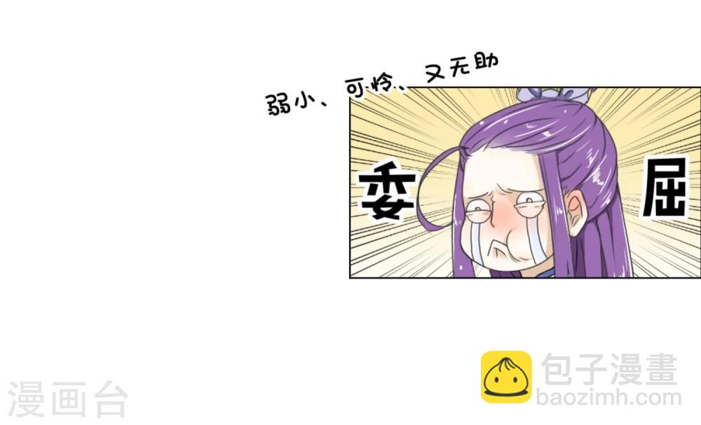 第7话 太子的悲惨童年-第9话