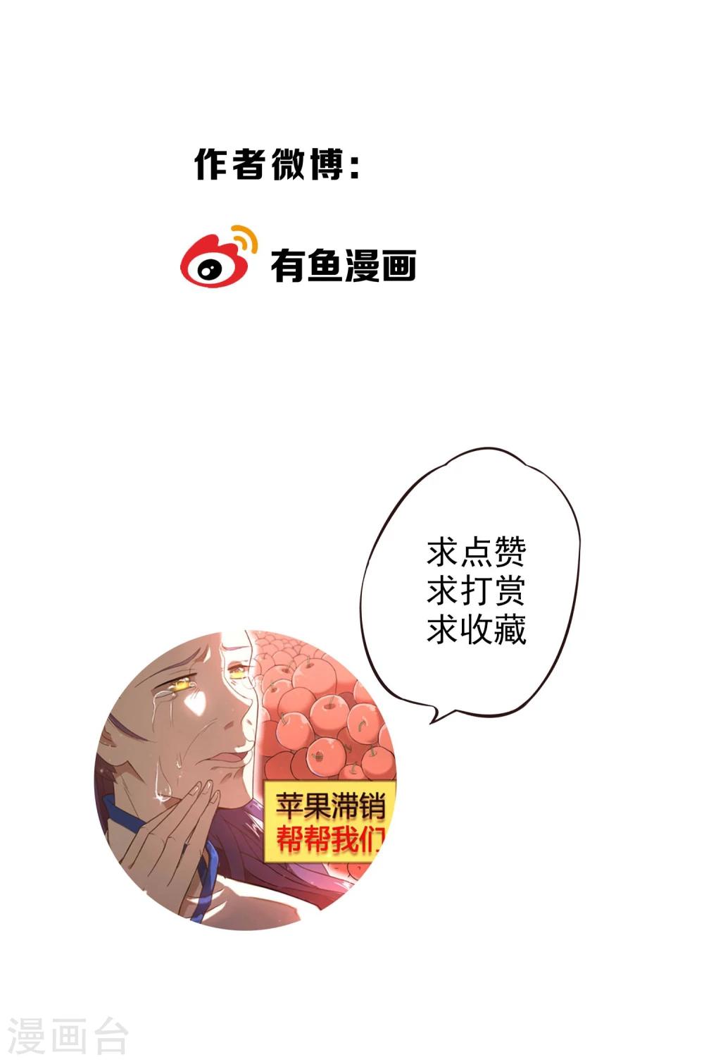第7话 太子的悲惨童年-第9话