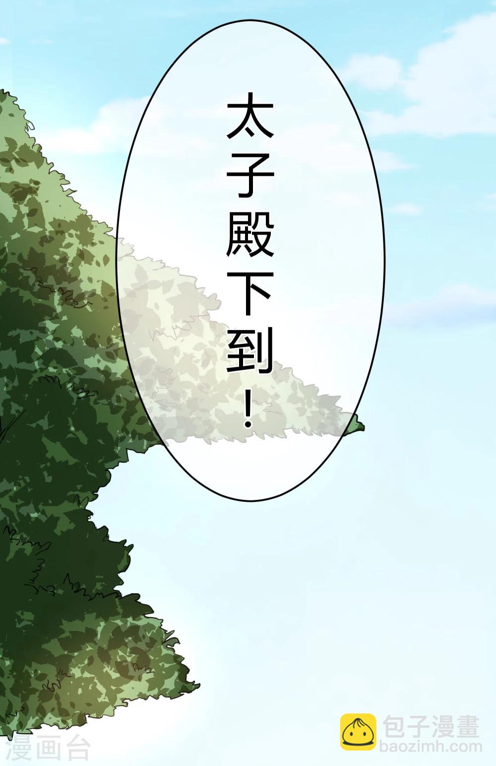 第7话 太子的悲惨童年-第9话