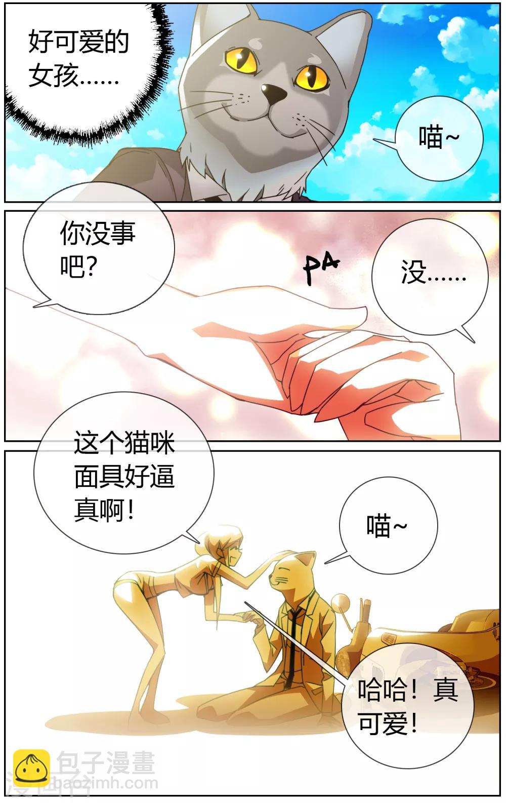 第10话 她是天使啊-第11话