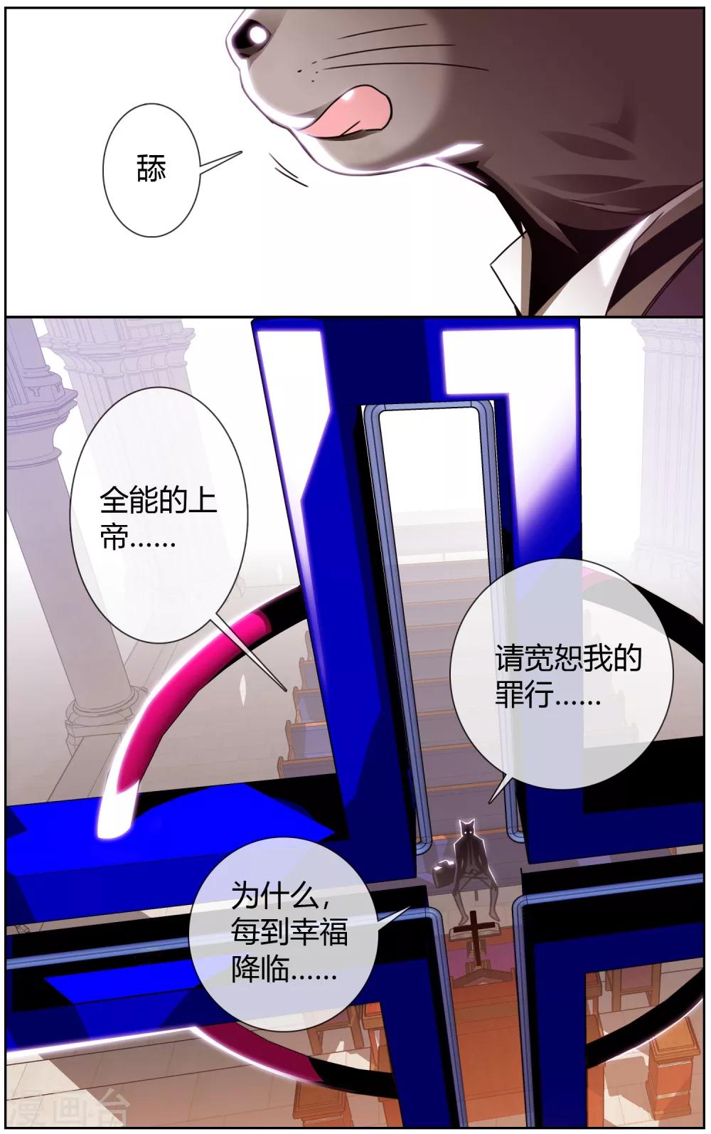 第10话 她是天使啊-第11话