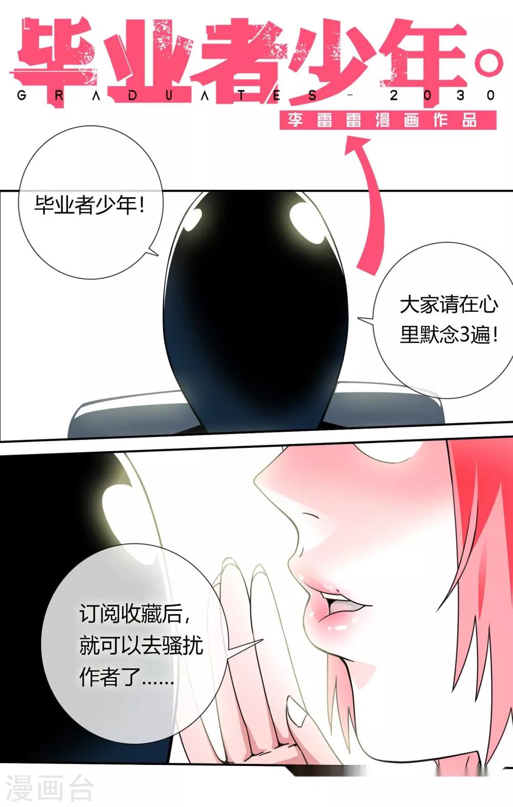 第12话 恋爱的感觉-第13话