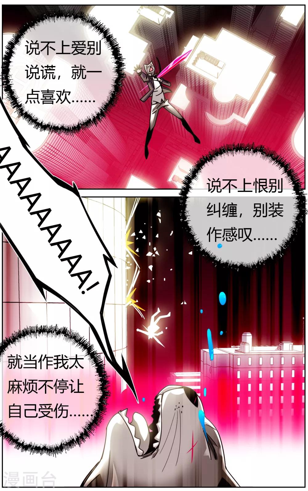 第12话 恋爱的感觉-第13话