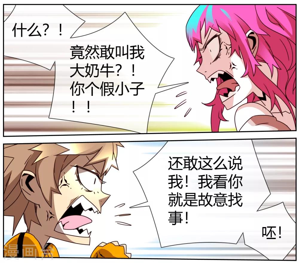 第14话 大胸vs平胸-第15话