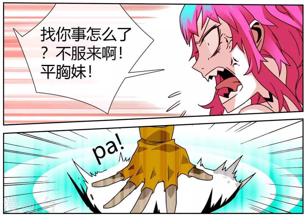 第14话 大胸vs平胸-第15话