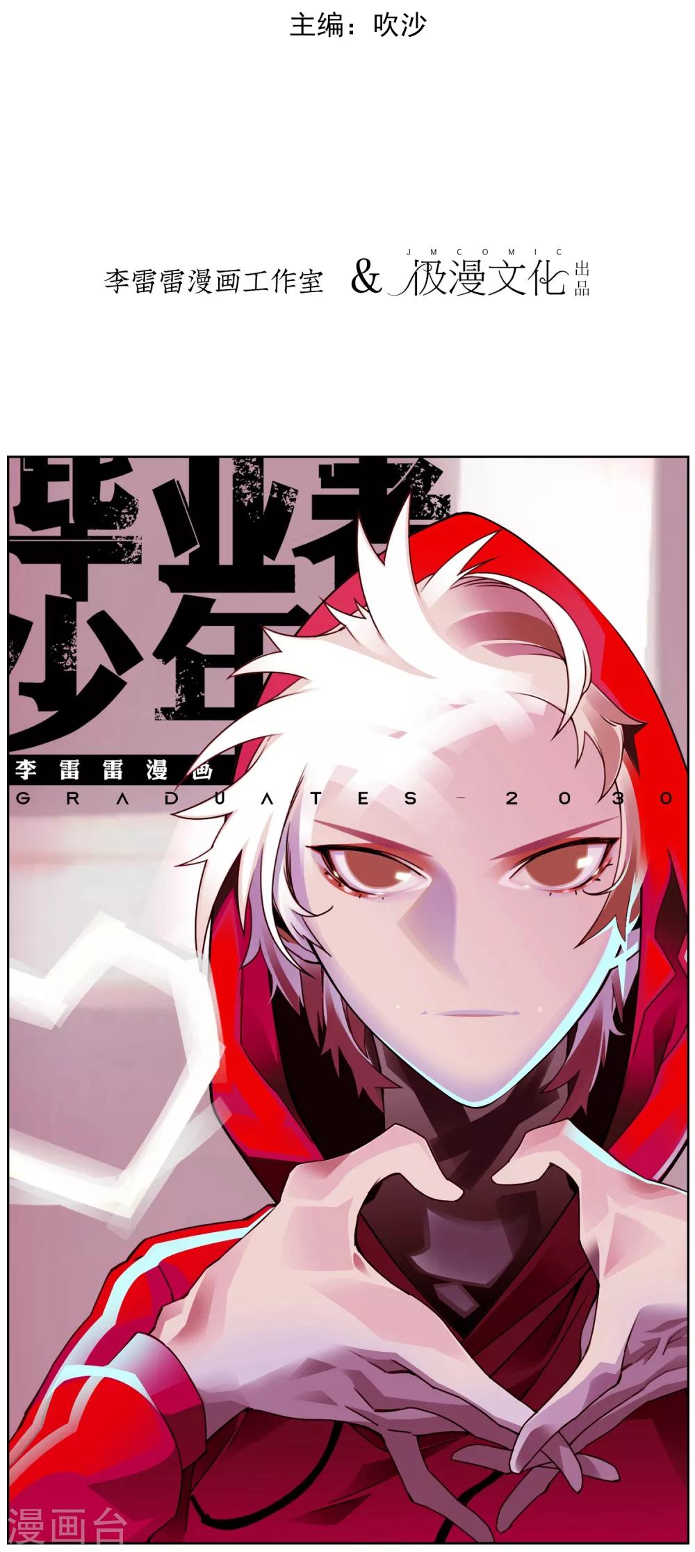 第16话 学霸的苦恼-第17话