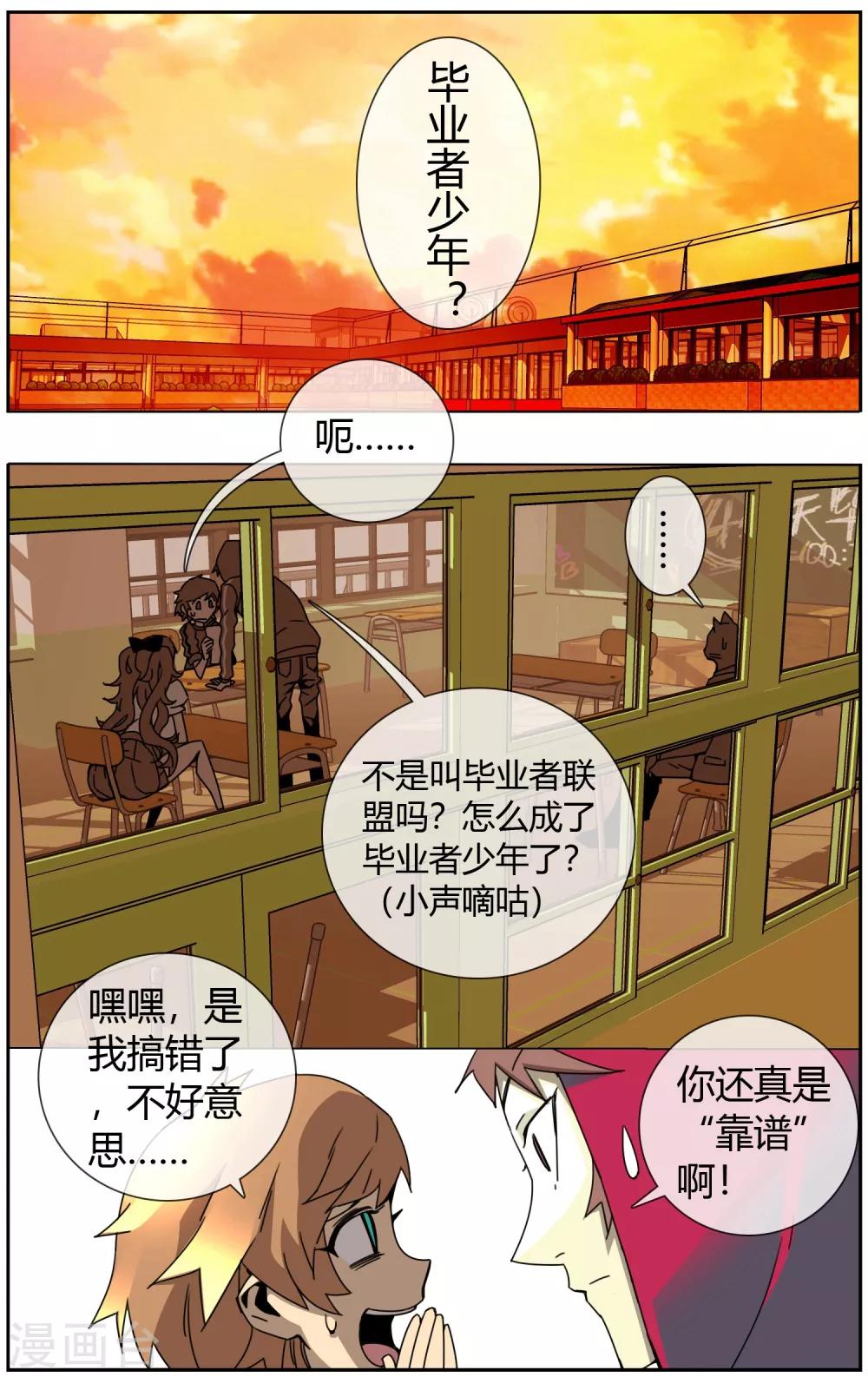 第16话 学霸的苦恼-第17话