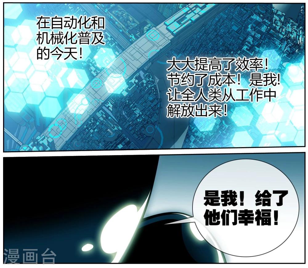 第26话 我才是主角-第27话