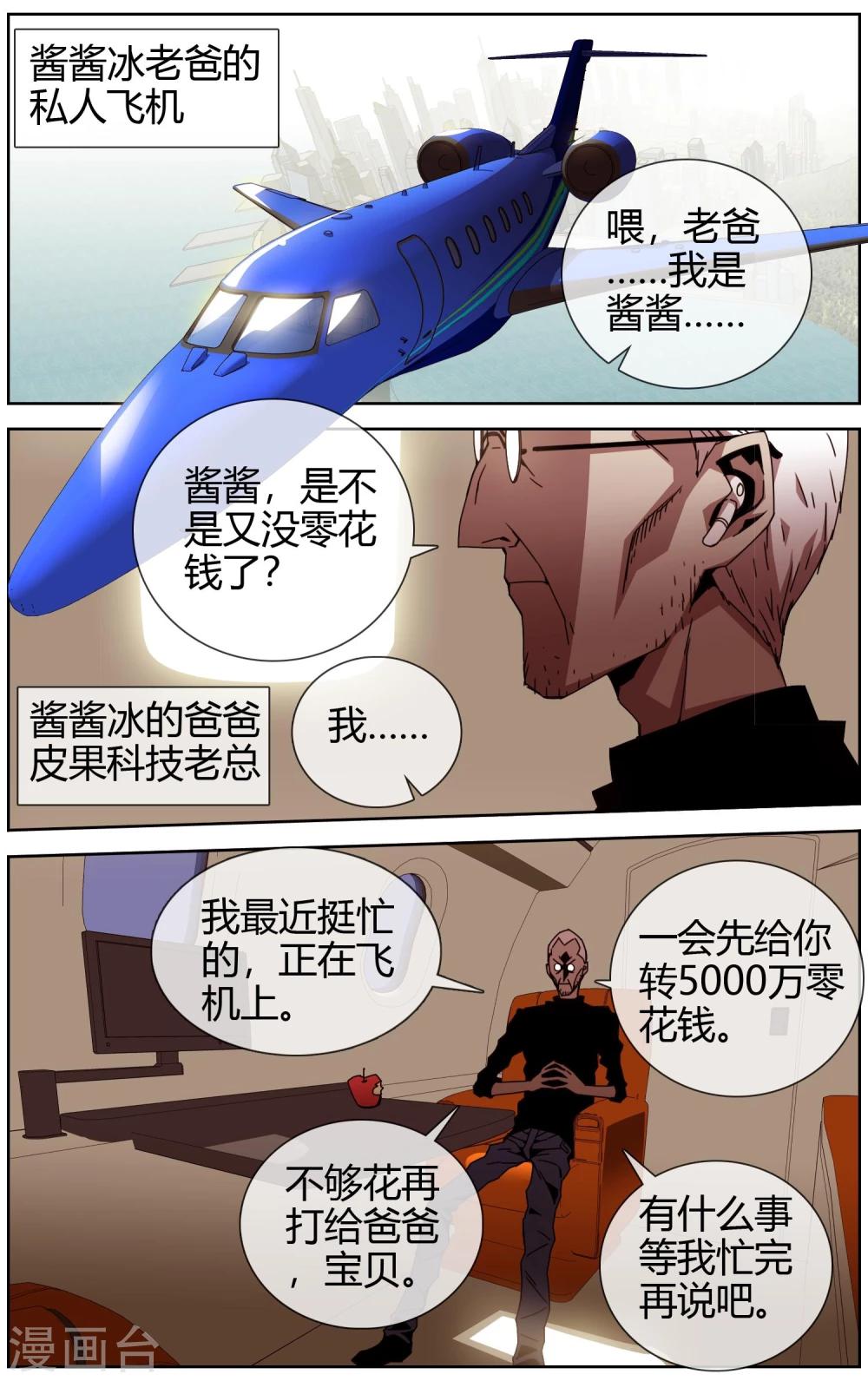 第30话 解救行动开始了-第31话