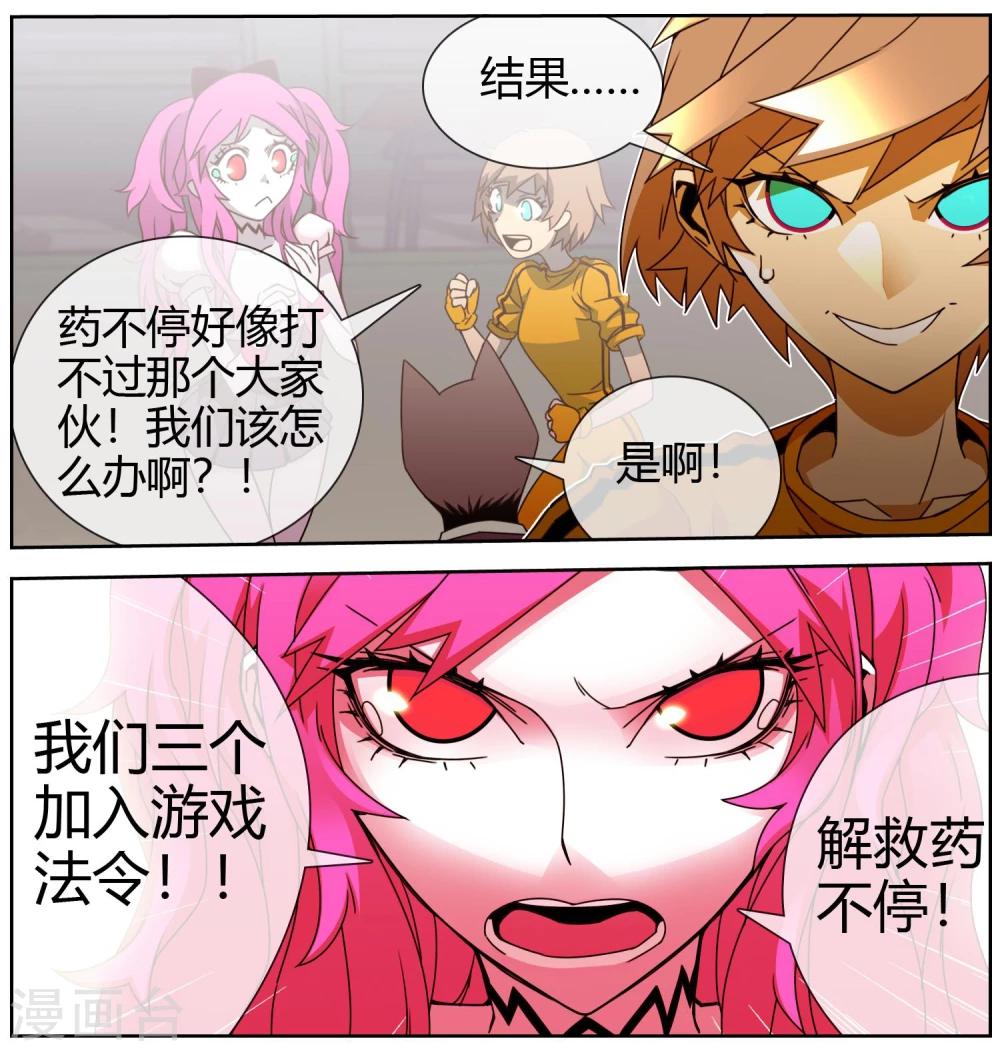 第30话 解救行动开始了-第31话