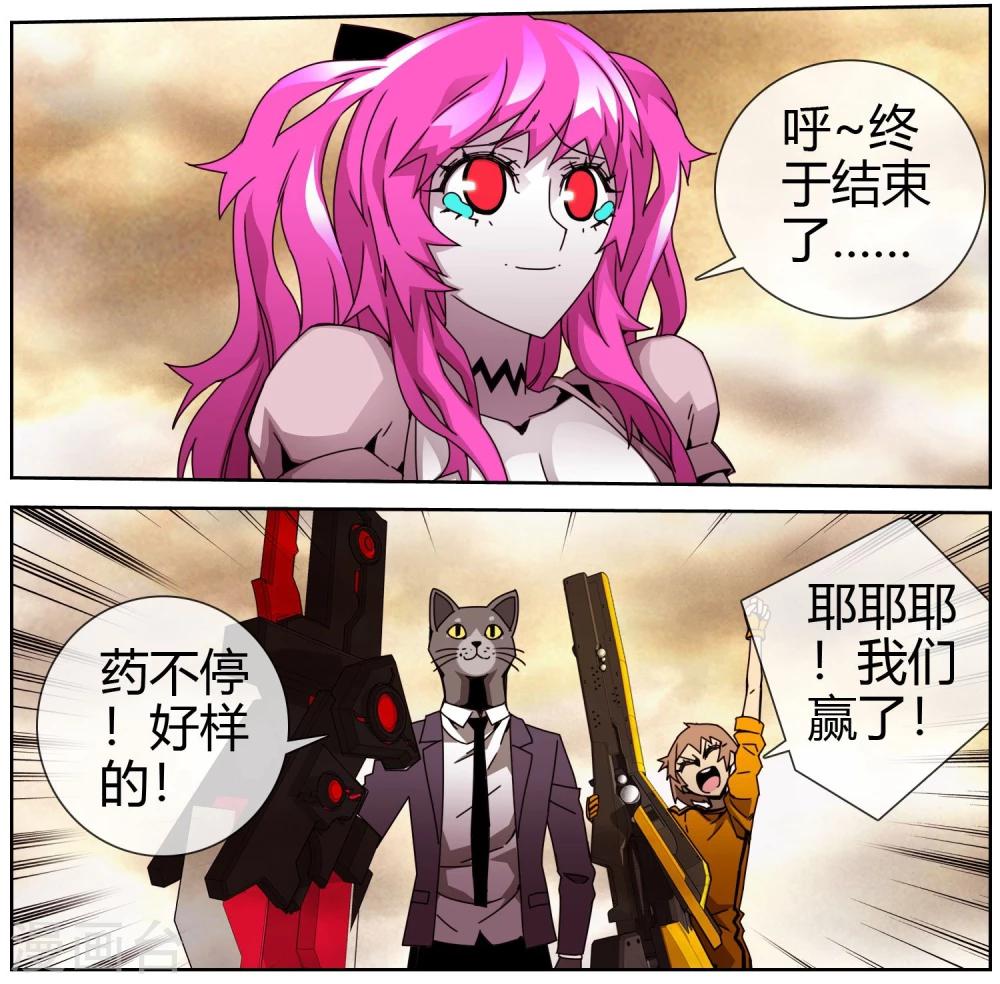 第34话 胜利-第35话