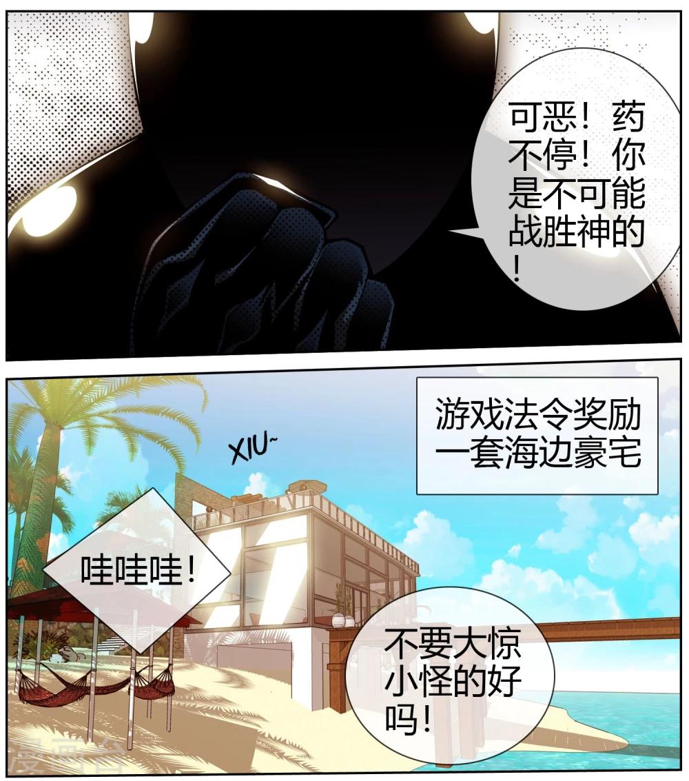 第34话 胜利-第35话