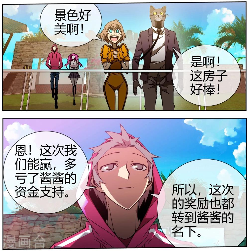 第34话 胜利-第35话