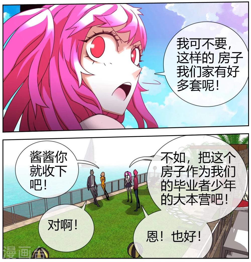 第34话 胜利-第35话